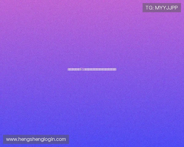 如何快速下载安装EG真人真人游戏客户端，详细步骤与注意事项指南